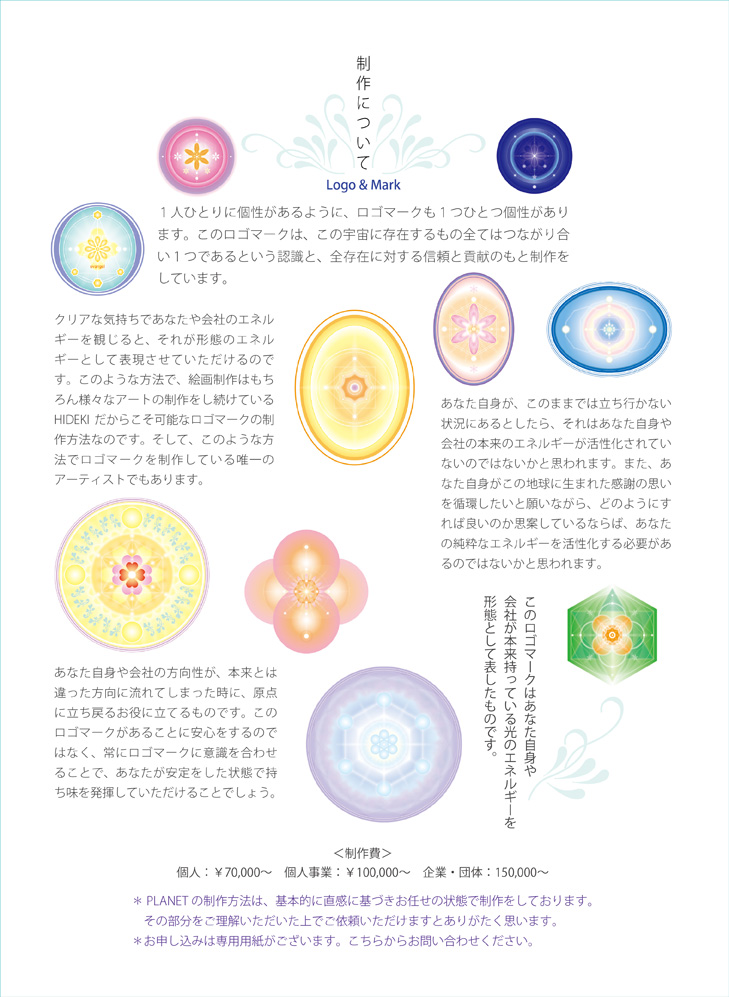 LOGO&MARK 　エッセンシャルアート